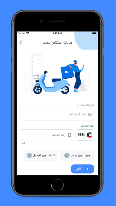 دكان الكوت Screenshot