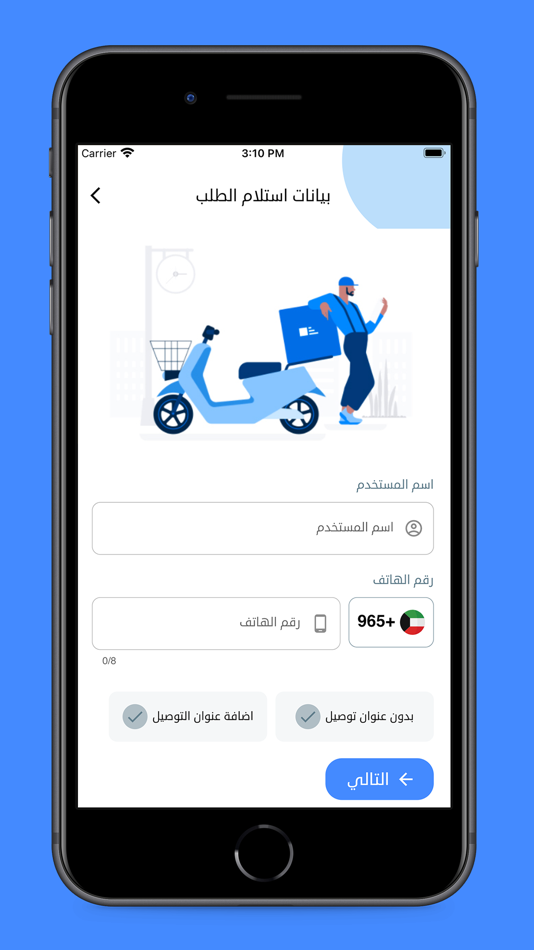 #4. دكان الكوت (iOS) 由: MY APPS CO FOR TECHNICAL AND COMPUTER TECHNOLOGY SERVICES SPC