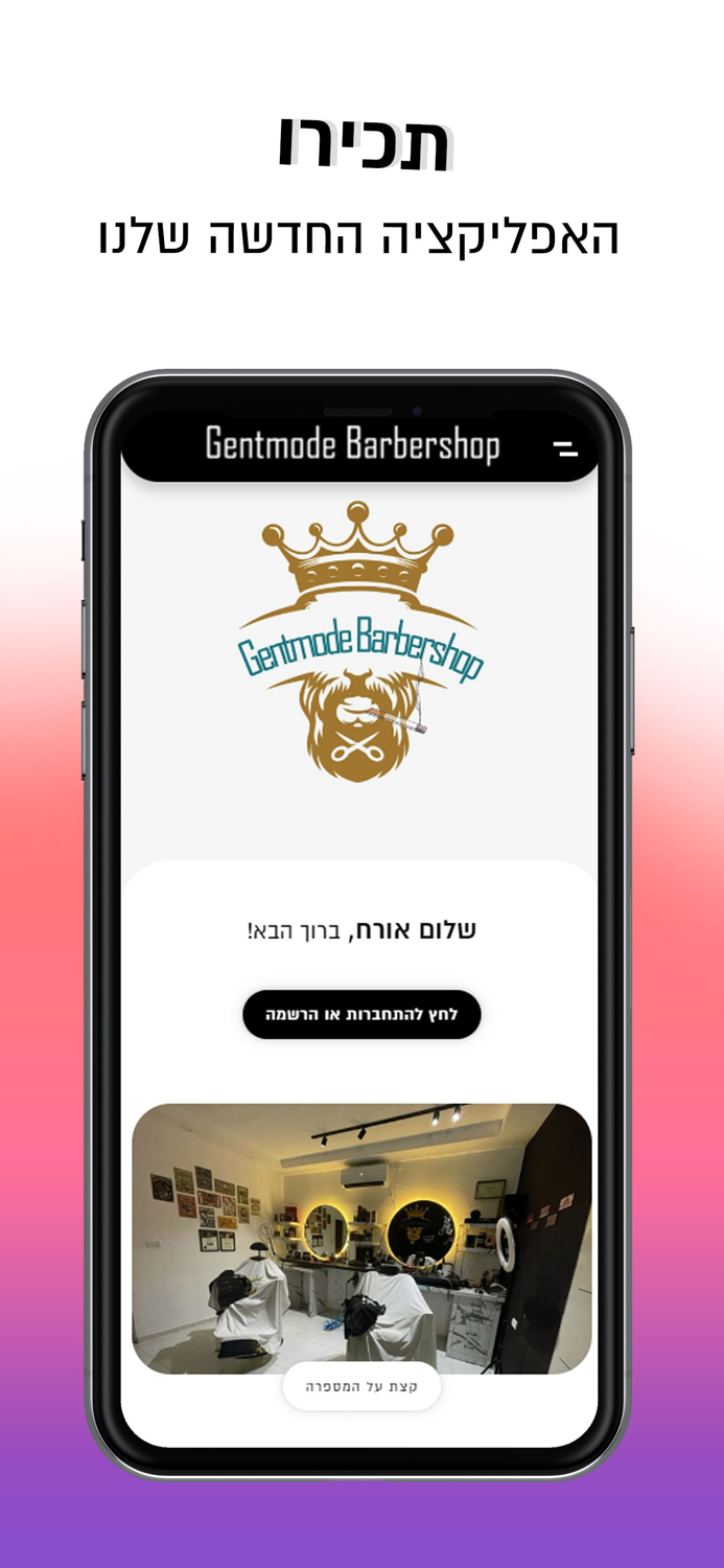 Gentmode Barbershop