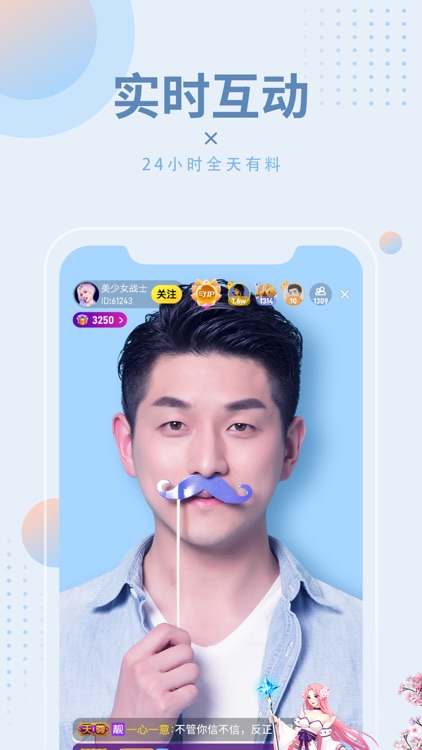 95秀-手机直播视频交友 screenshot-3