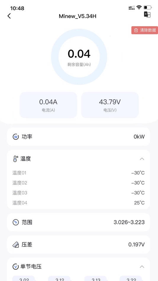 #3. 智芯蓝牙 (iOS) 由: 华瑞物联