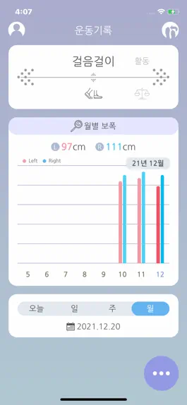 Game screenshot I-SOL Care (I-SOL 인솔과 함께) apk