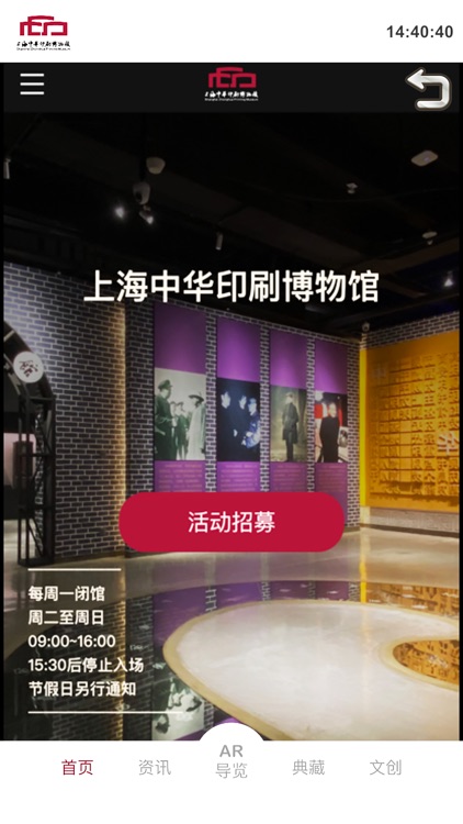 上海中华印刷博物馆