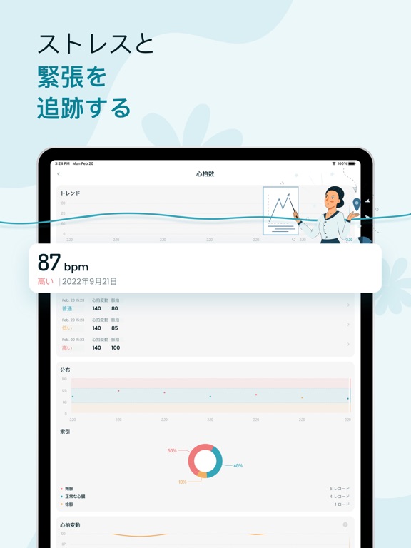 HealthBit-ライフスタイルと心のケアのおすすめ画像5