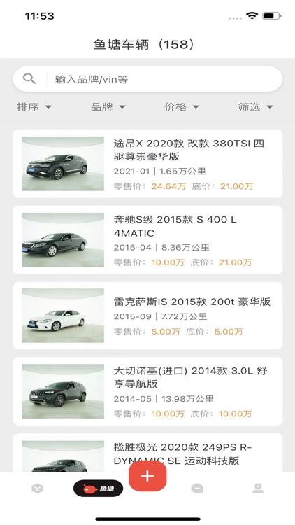 宏盟商家版 screenshot-4