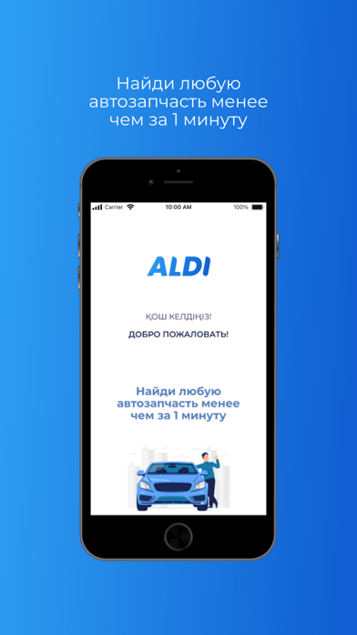 Screenshot #1 pour Aldi Mart
