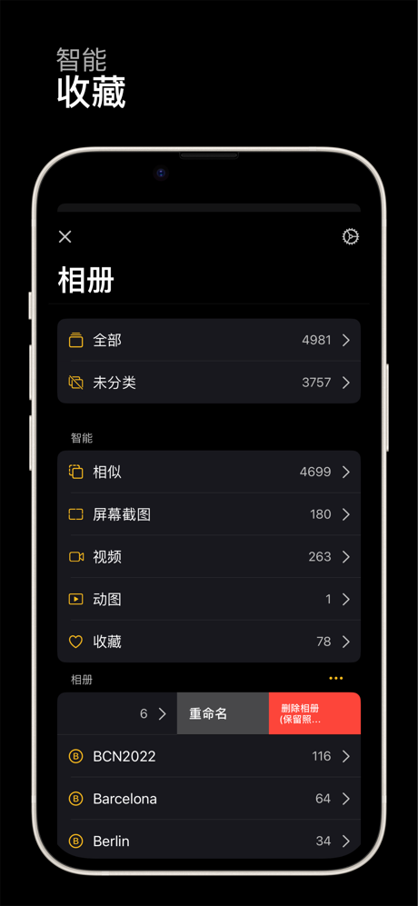 phoom - 照片管理助手, 智能识别重复图片 screenshot 4