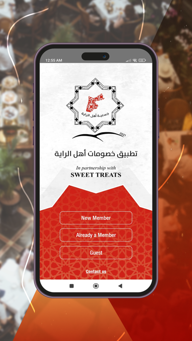 Ahil Alraya Screenshot