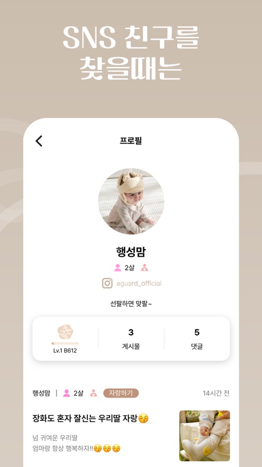 #10. 소행성 (iOS) By: 리파코