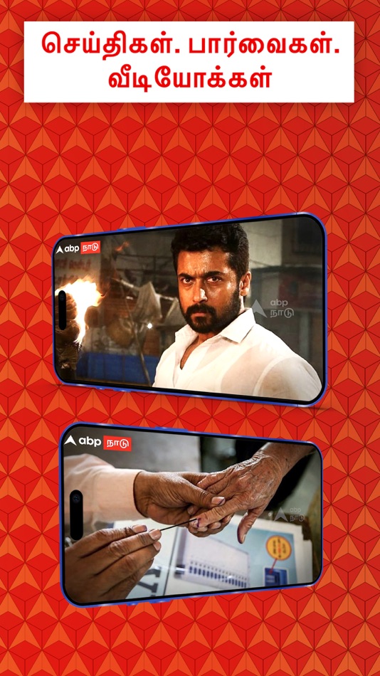 #2. ABP Nadu - Tamil News (iOS) Podle: ABP Network PRIVATE LIMITED