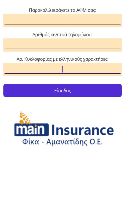 Main Insurance