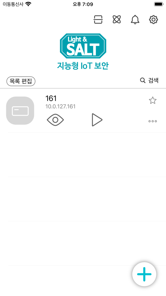 #2. 지능형 IoT 보안 (iOS) 由: MGV Security System