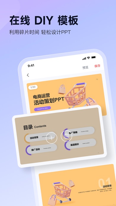 iSlide - 海量PPT模板，专业团队原创设计のおすすめ画像4