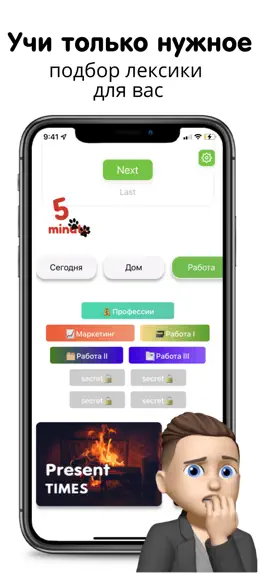 Game screenshot Английский язык 5 минут apk