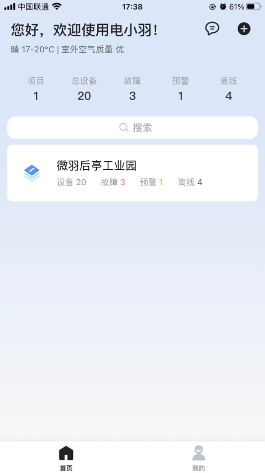 #1. 电小羽 (iOS) 来自: 深圳微羽智能科技有限公司