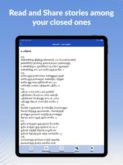 Thiru Mandhiram iPad image 4