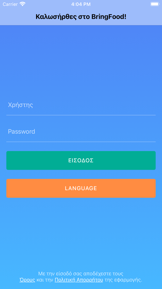 #2. BringFoodPDA (iOS) Podle: APPDATE LOGISMIKO SINGLE MEMBER PC