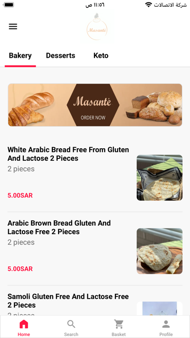 Screenshot 1 of Masantê App