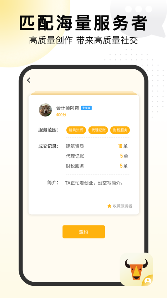 #2. 置牛销客-销售赚钱神器 (iOS) 由: Beijing Zhiniu Technology Co., Ltd