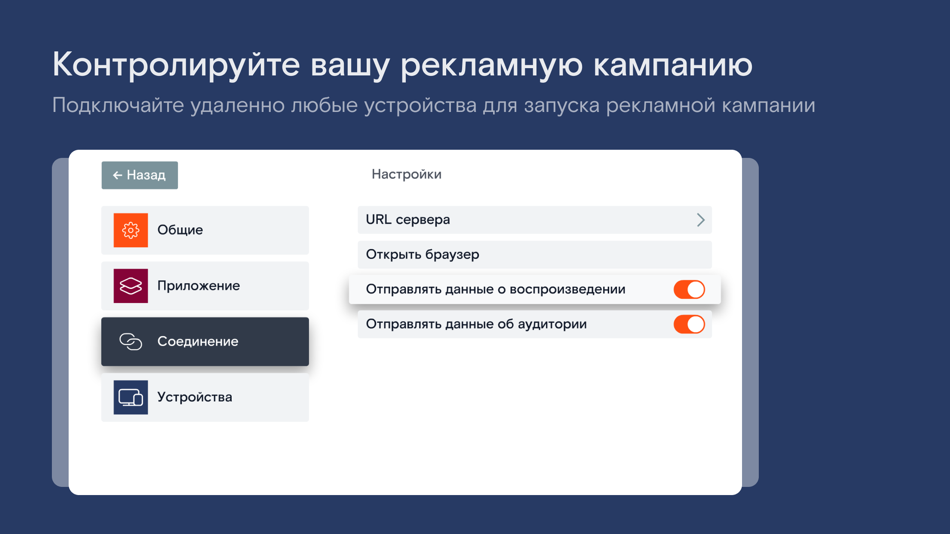 #4. Умные Экраны Player (iOS) Podle: PJSC Rostelecom