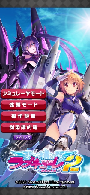 パチスロ 防空少女ラブキューレ2」をApp Storeで