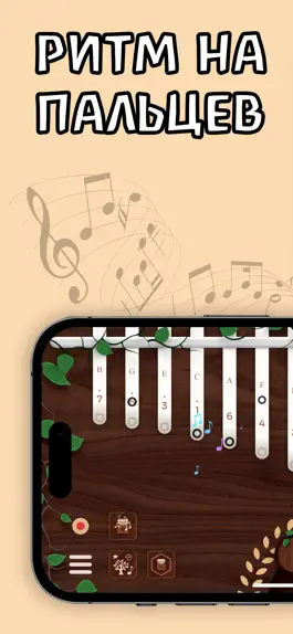Game screenshot Калимба - Релакс и Медитация mod apk