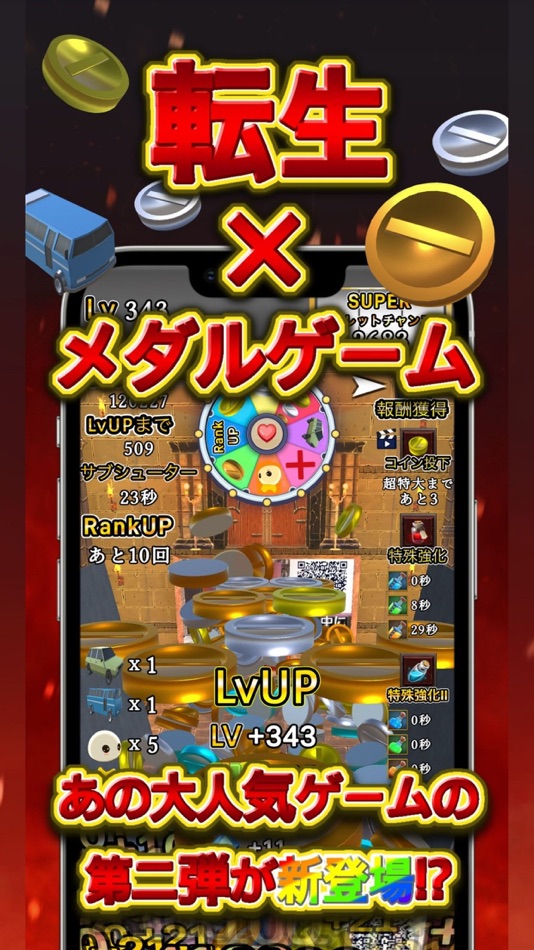 #1. Inflation Coin pusher 2 (iOS) 由: akihiro ehara