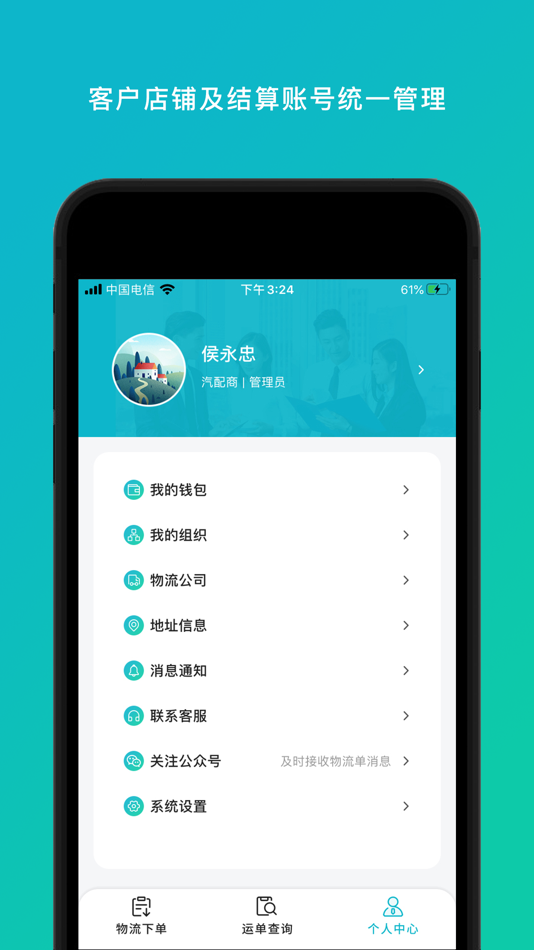 #4. 岚蝶风客户版 (iOS) 作者: 成都星辰大海贸易有限公司