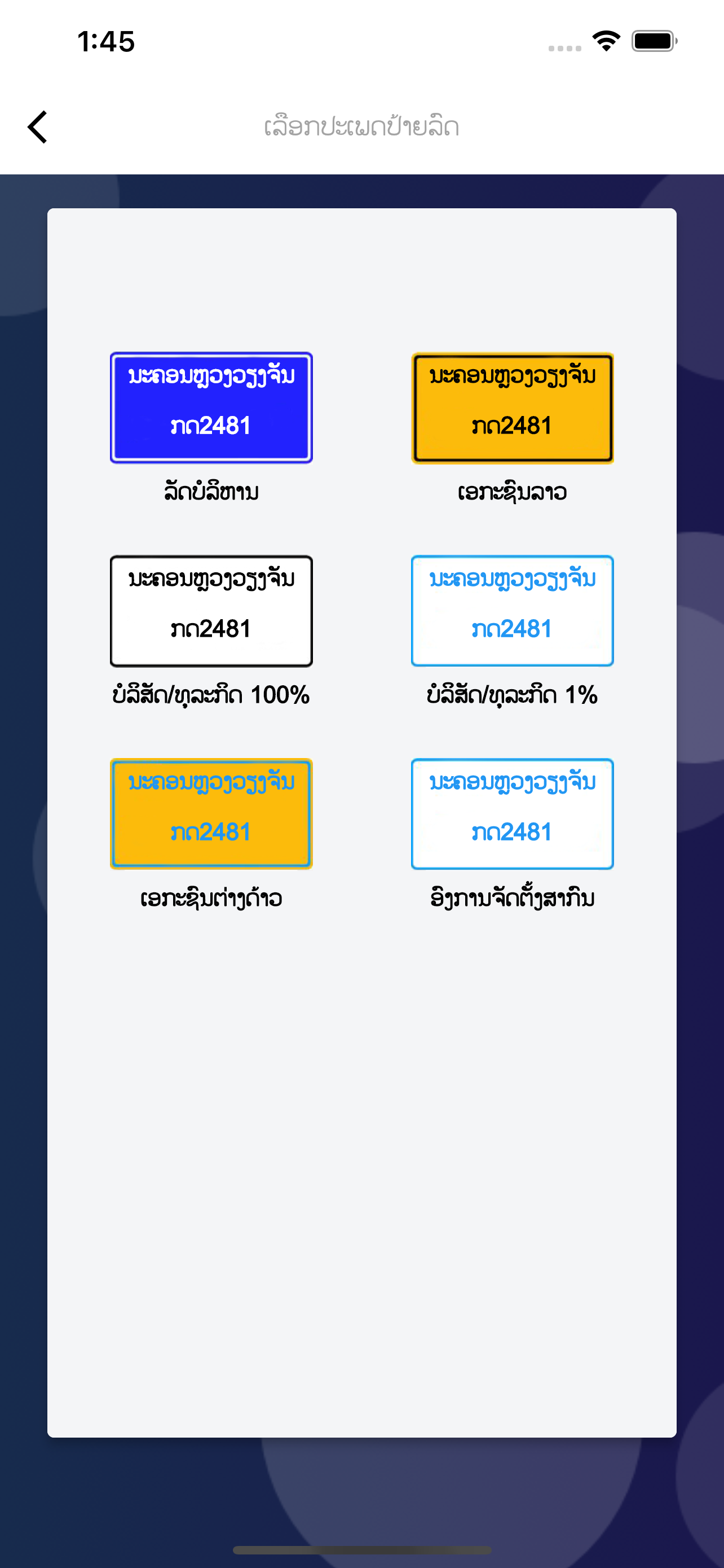 MOF Road Tax