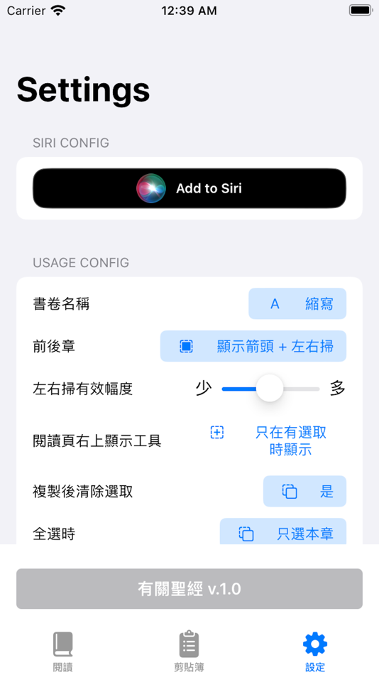 #2. 聖經.愛讀 (iOS) 由: Chung Kwan Chan