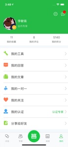 掌上问法 screenshot #4 for iPhone