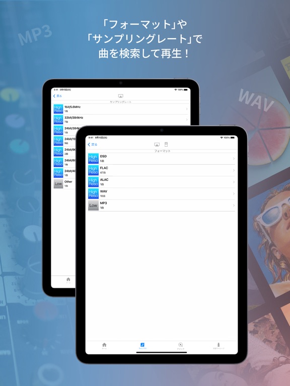 ハイレゾ対応 音楽プレイヤー［NePLAYER Lite］のおすすめ画像9