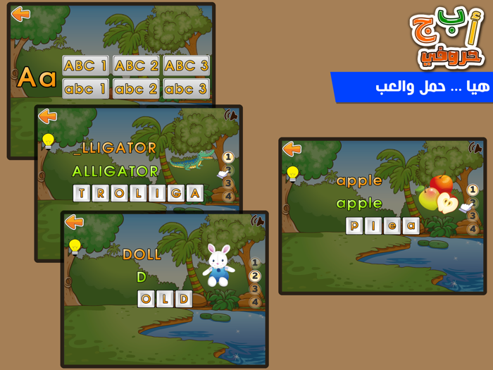 حروفي العربية حروف و كلمات