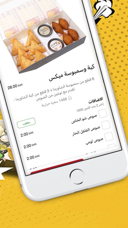 Shaw Shawrma شاو شاورما screenshot-3