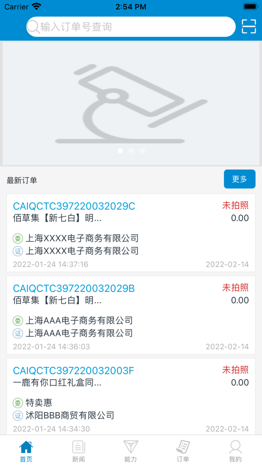 #3. LabHelper (iOS) 由: 亚春 王