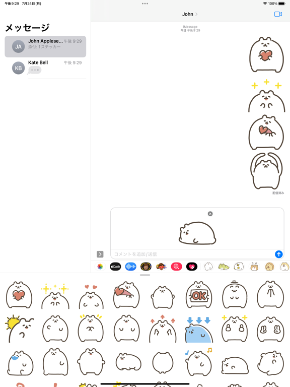 Screenshot #5 pour movin polar bear sticker