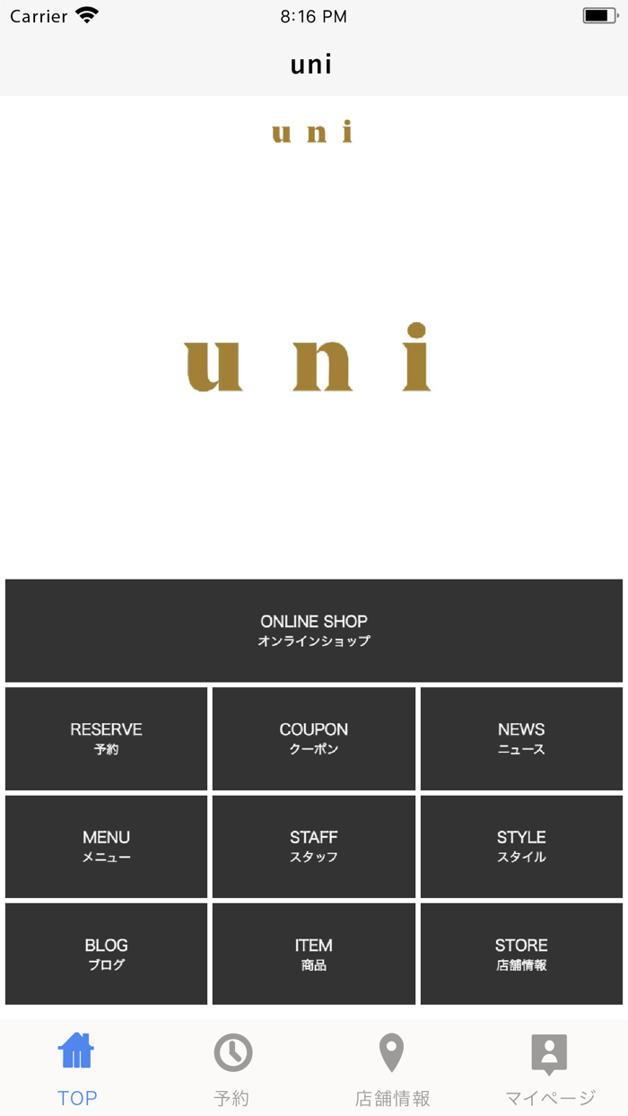 uni（ユニ）