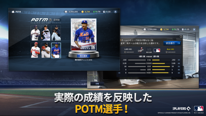 MLB：9イニングスGM screenshot1