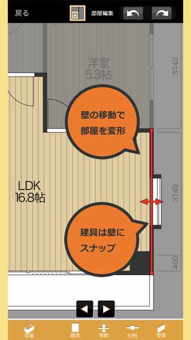 間取りTouch＋ お部屋のデザインに役立つ図面作成アプリのおすすめ画像3