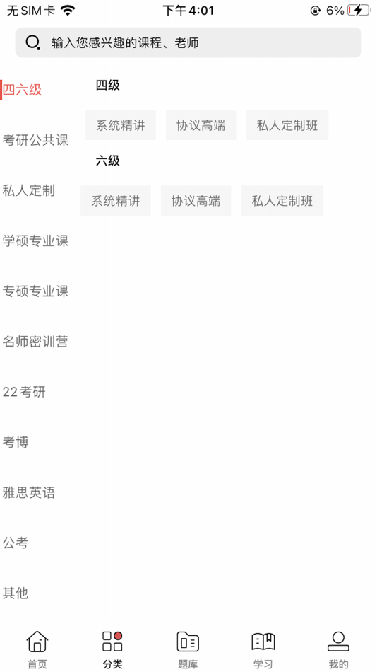#5. 抢分 (iOS) 由: Beijing Qiangfen Education Technology Co., Ltd.