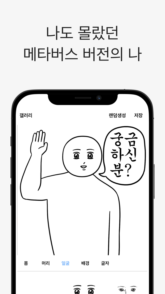 내맘캐