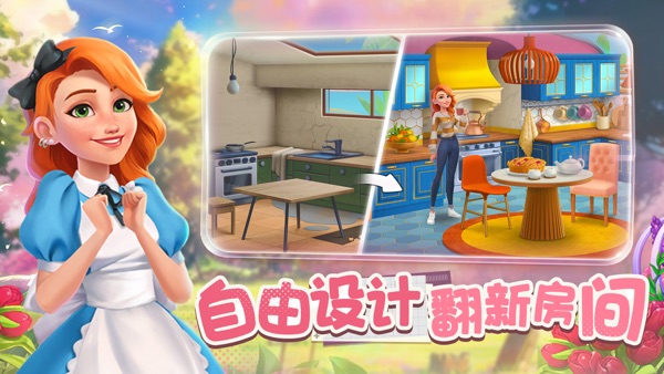 【图】欢乐消除开心假日(截图2)