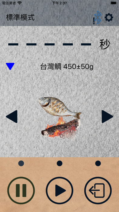 智慧翻轉烤肉機SFR01