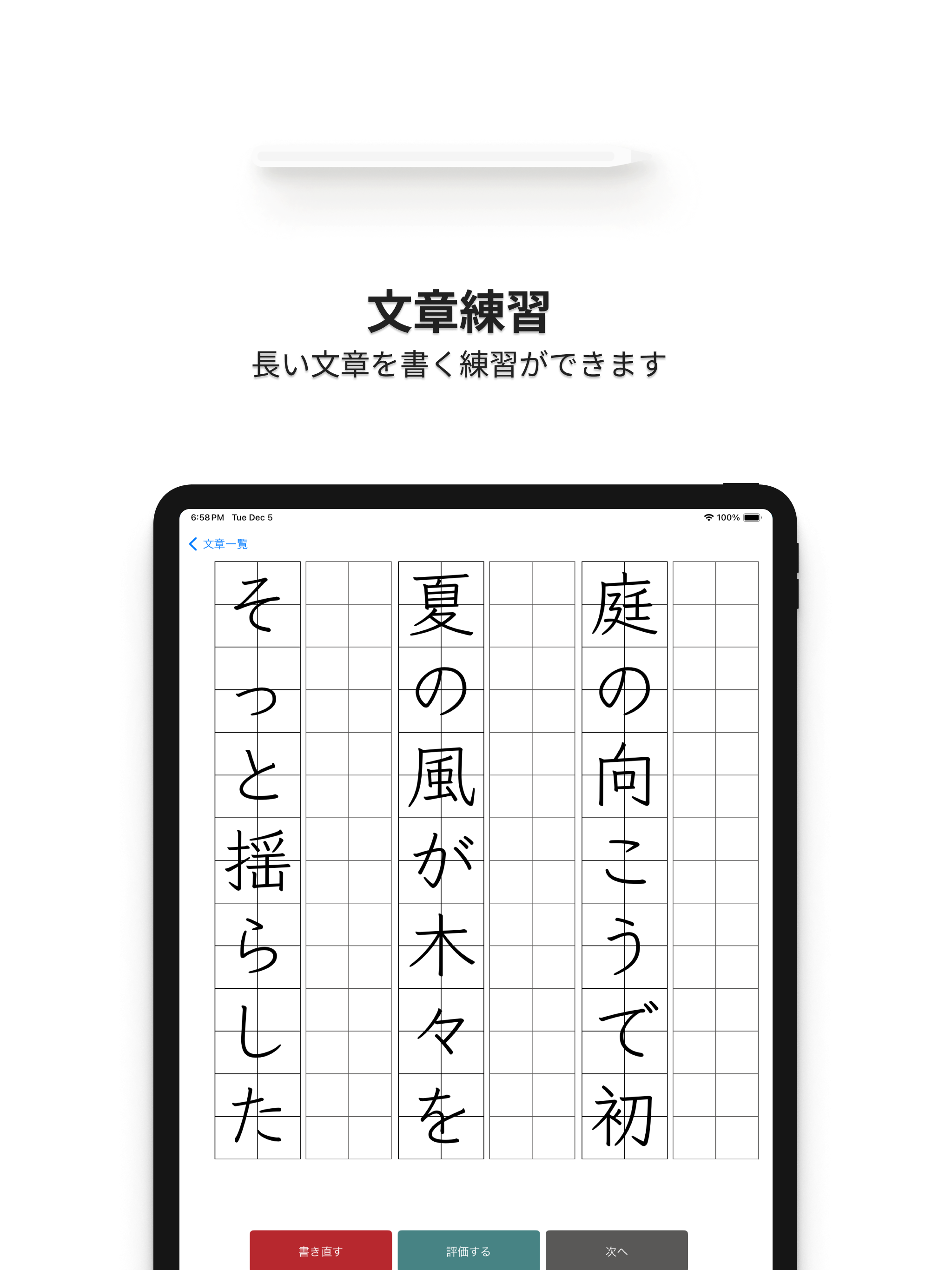 ZenPen screenshot 3