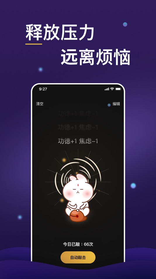 #1. 我的木鱼 - 功德木鱼,佛系解压 (iOS) Podle: Gameley