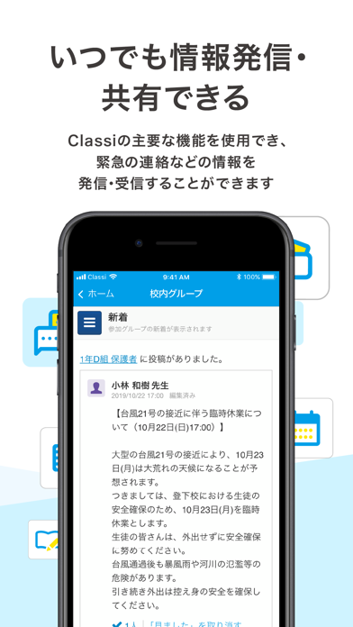 Classiホーム screenshot1