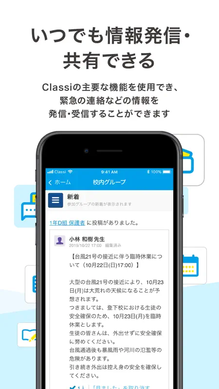 Classiホーム screenshot 3 of 4
