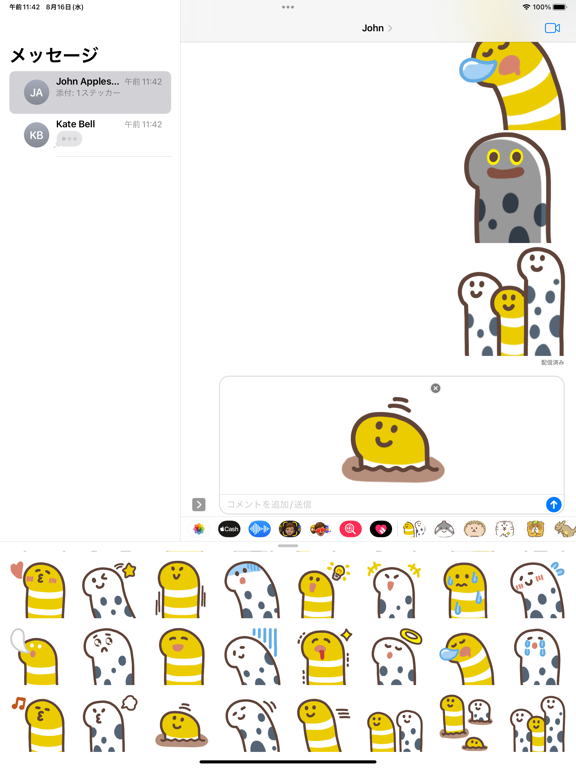 Screenshot #6 pour cute garden eel sticker