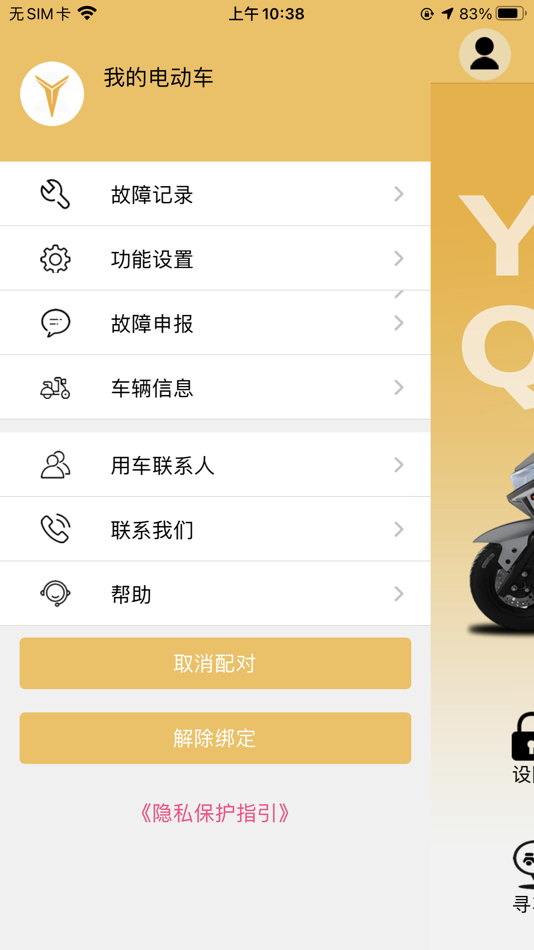 #4. 麒麟智行 (iOS) 由: 浙江保镖电子科技有限公司