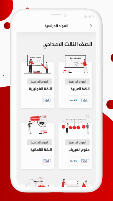 Ta3limy - تعليمي Screenshot
